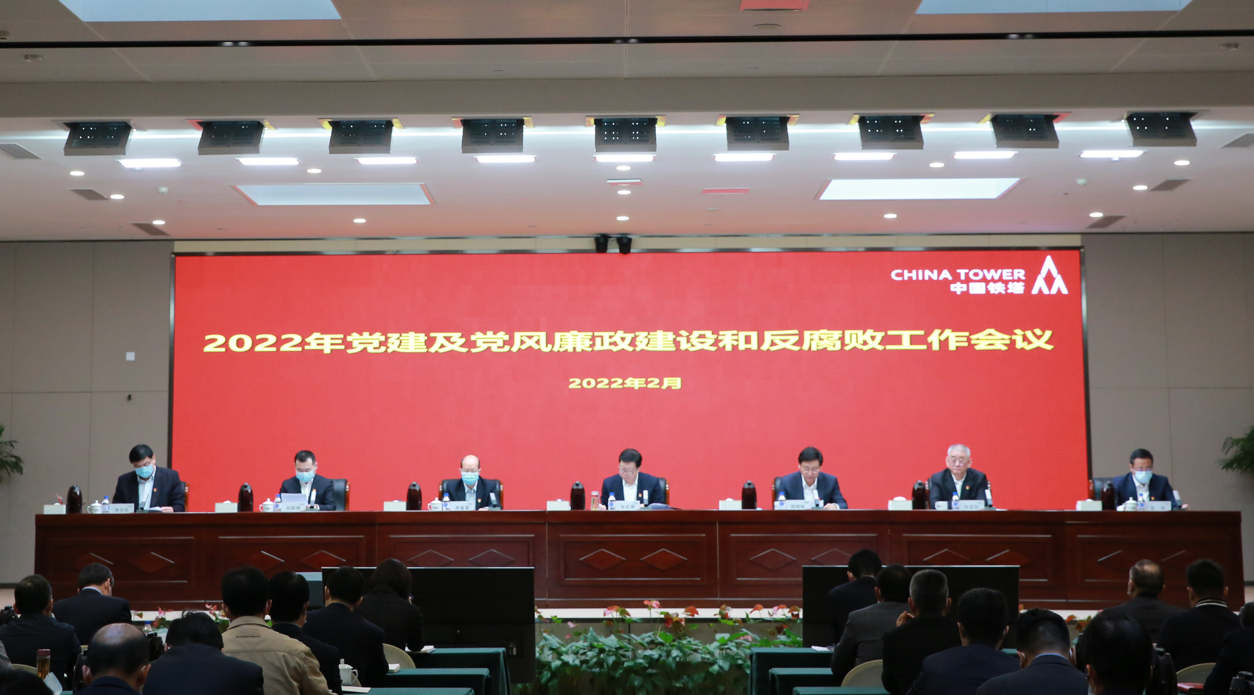 公司召開(kāi)2022年黨建及黨風(fēng)廉政建設(shè)和反腐敗工作會(huì)議.jpg